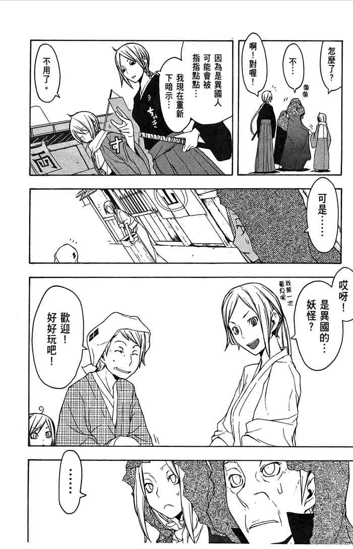 第 81 页