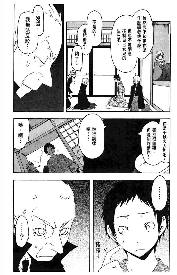 第 86 页