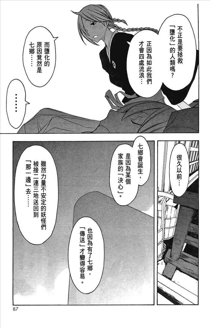第 90 页