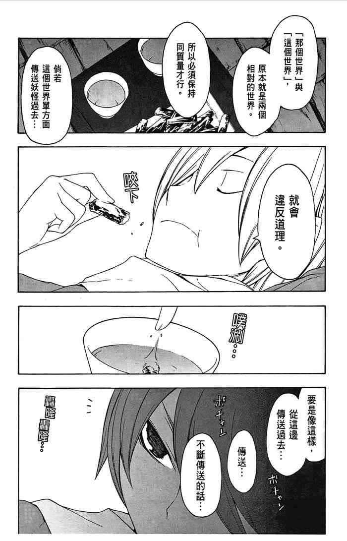 第 91 页