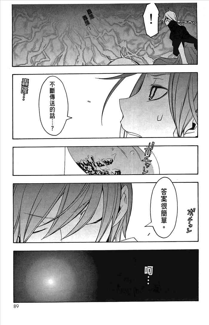第 92 页