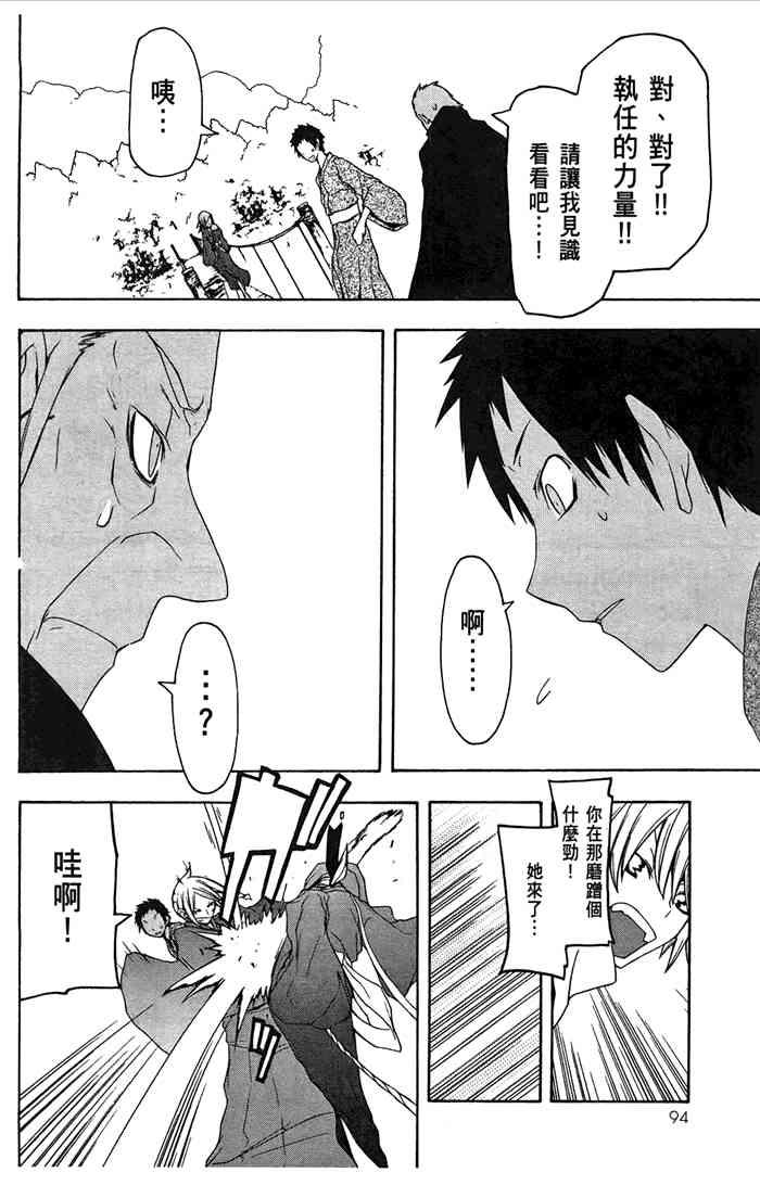 第 97 页