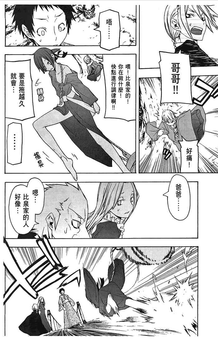 第 99 页