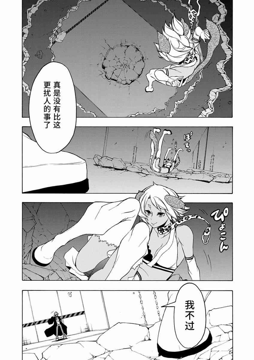 第 27 页
