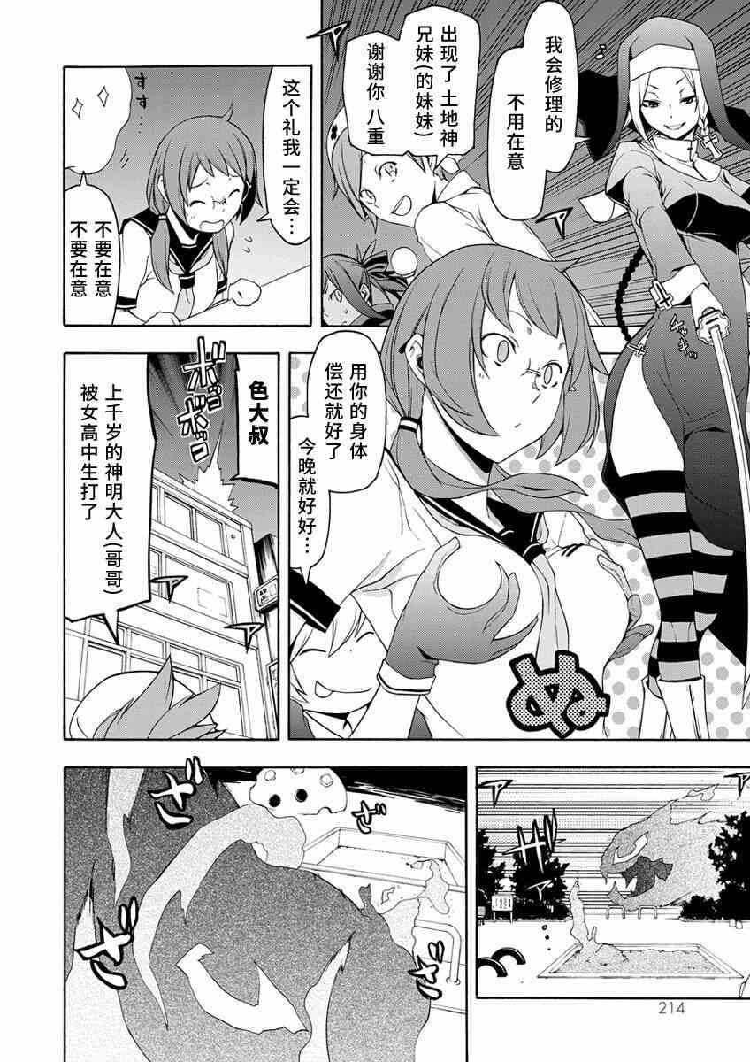 第 14 页
