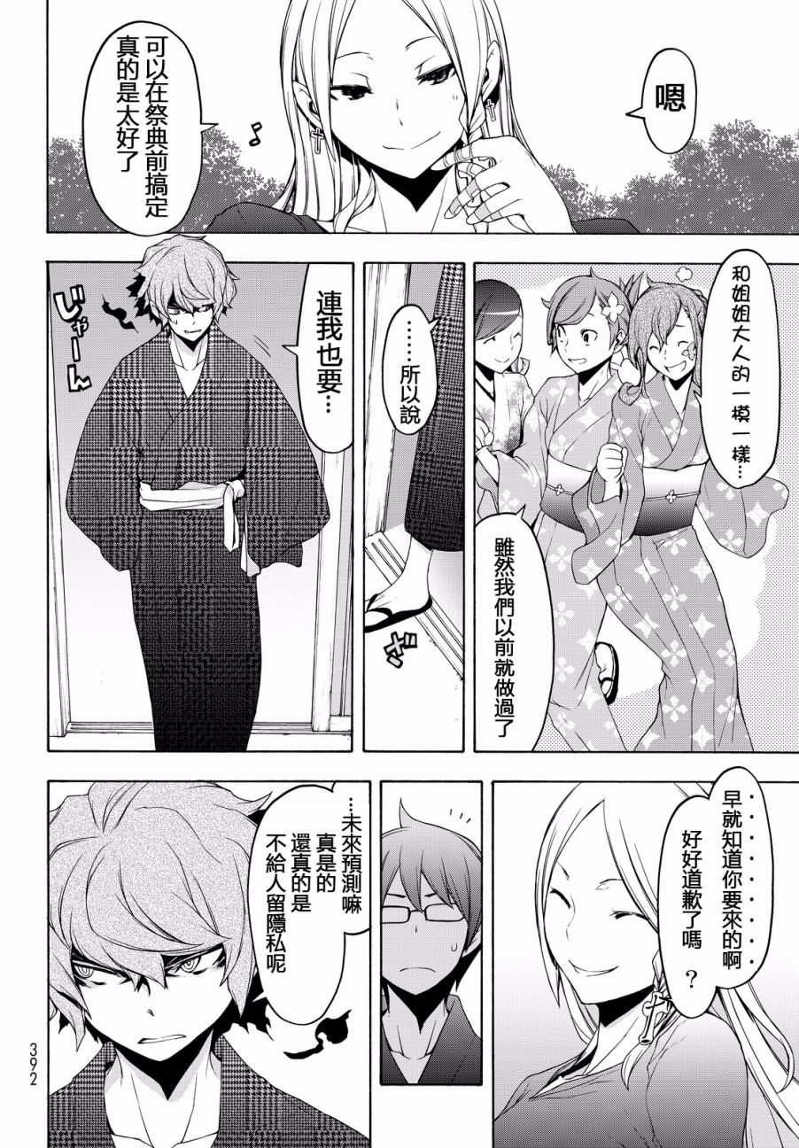 第 27 页