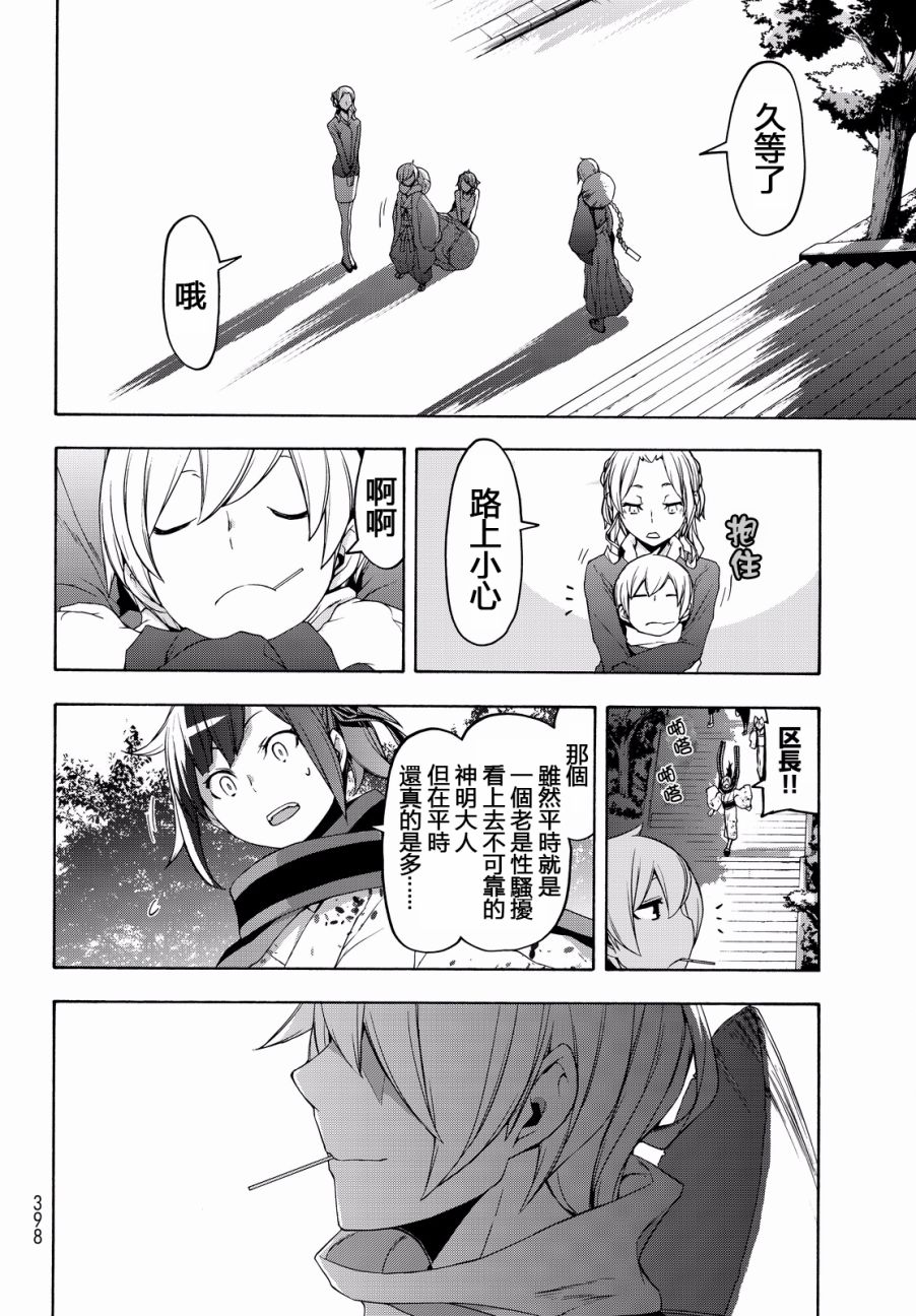 第 33 页