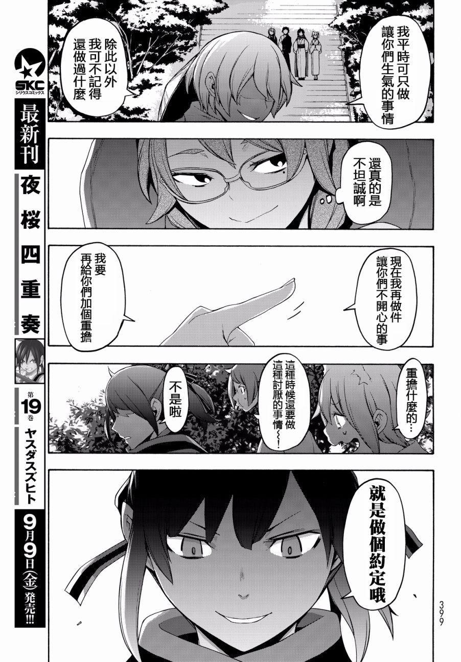 第 34 页