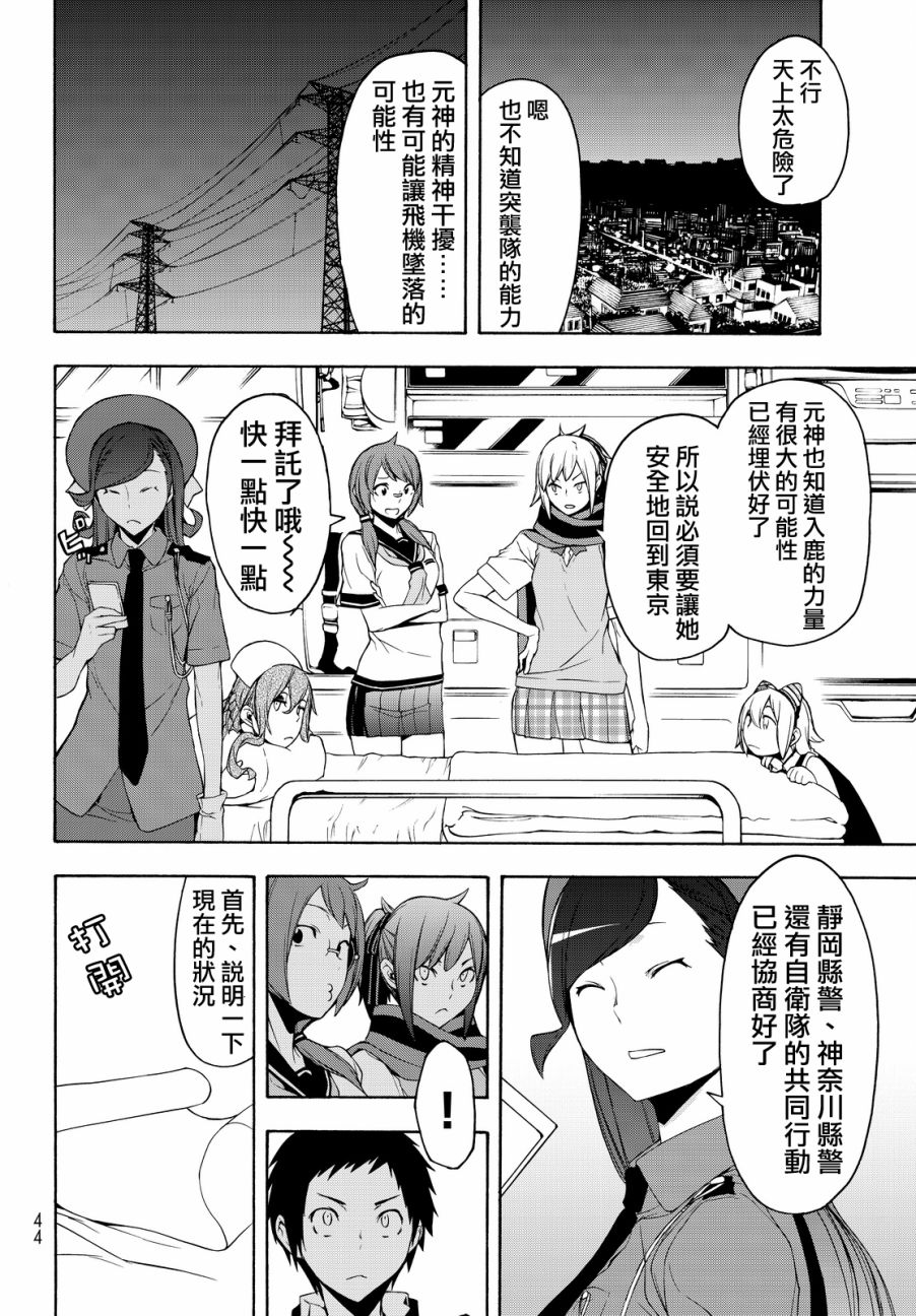 第 23 页