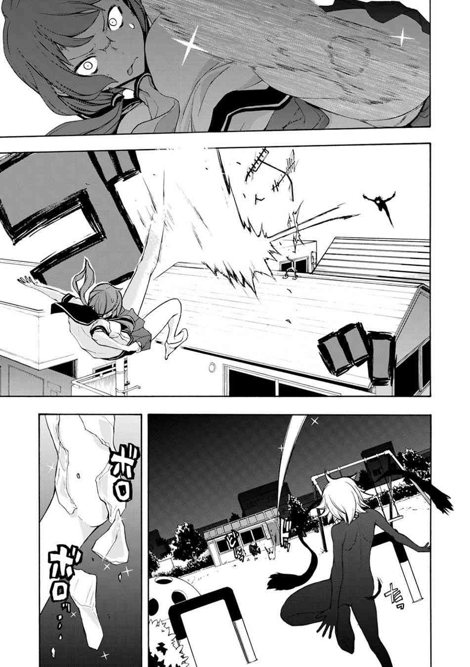 第 20 页