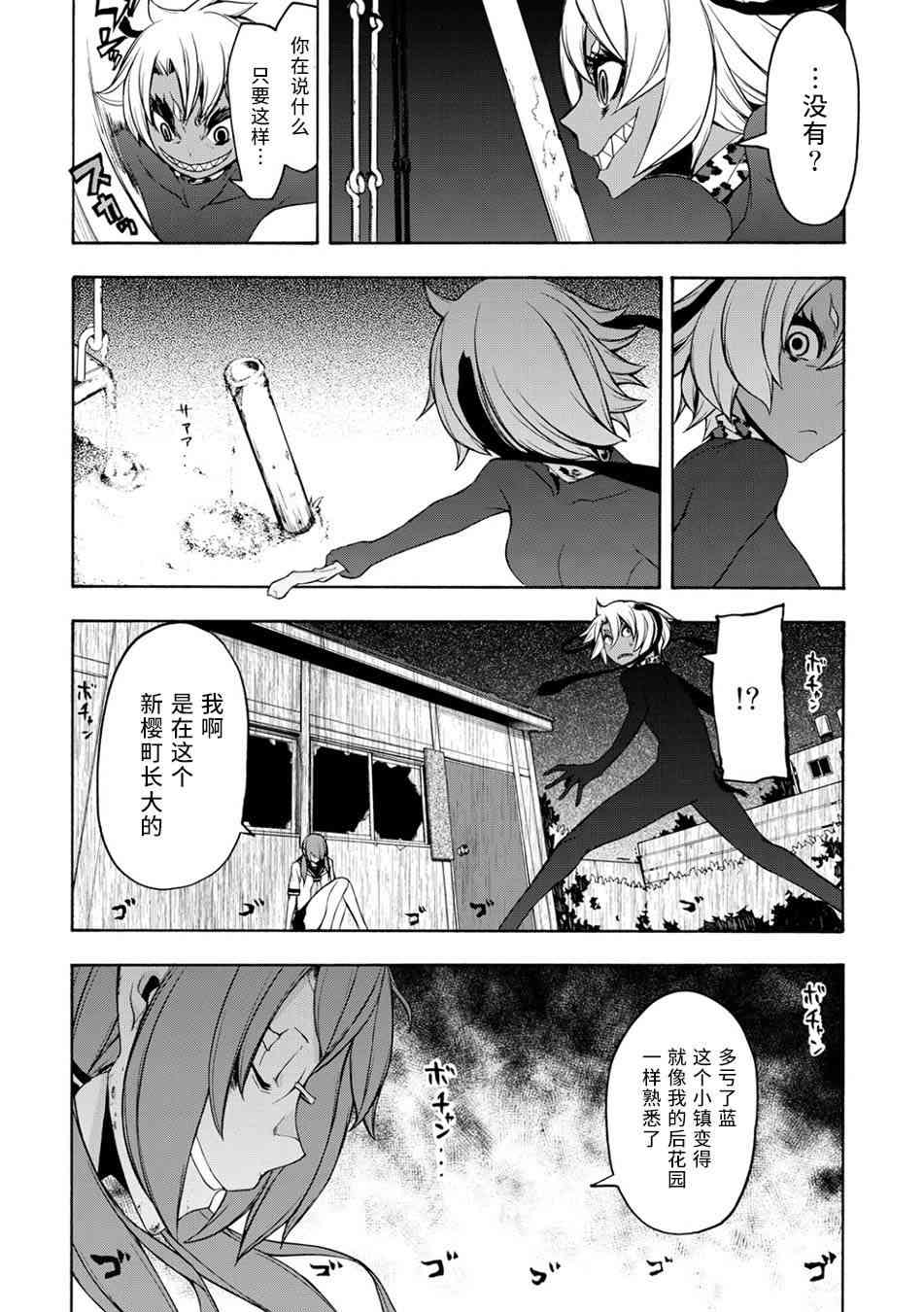 第 23 页