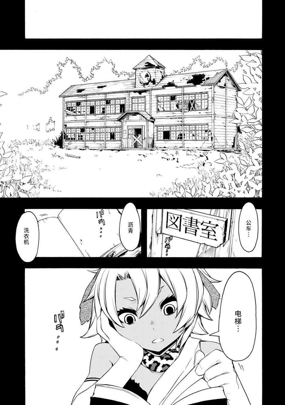 第 38 页