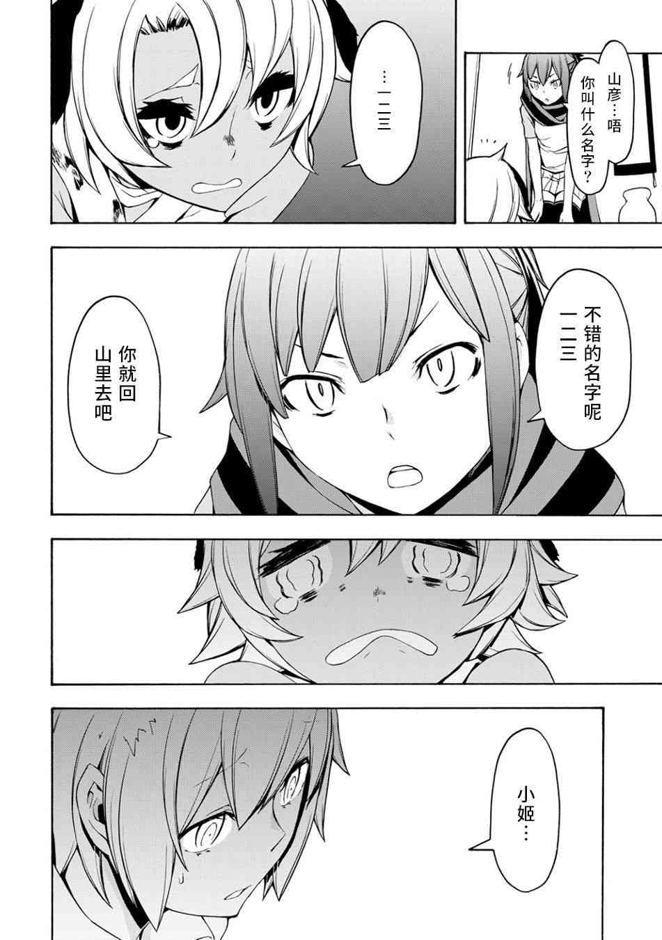 第 49 页
