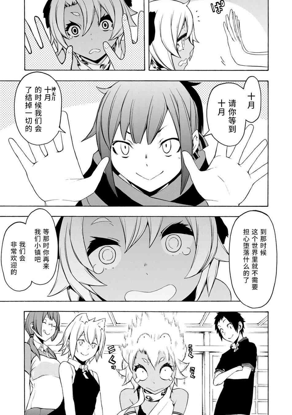 第 50 页