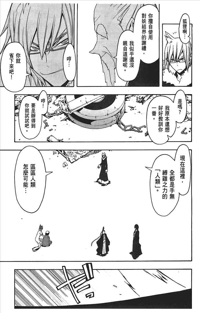 第 100 页