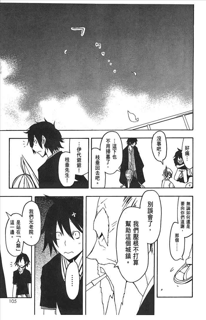 第 108 页