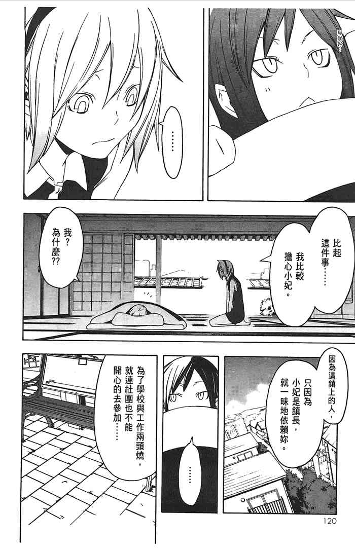 第 123 页