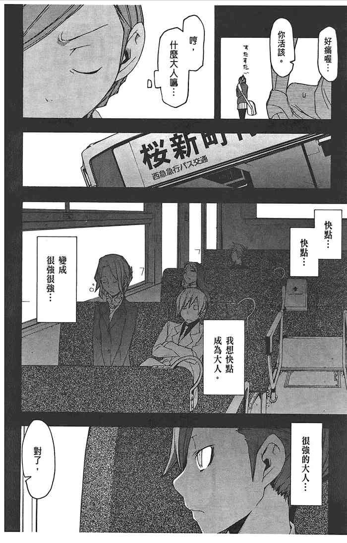 第 155 页