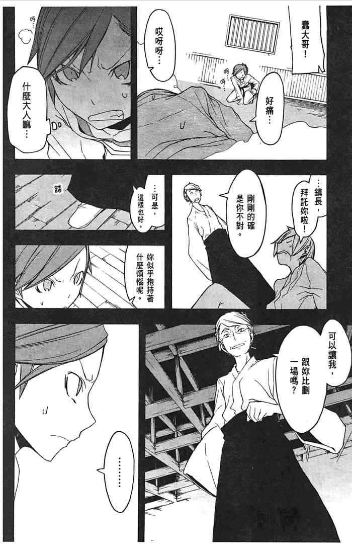 第 165 页