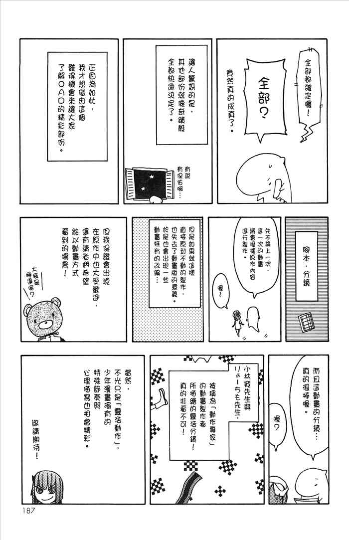 第 190 页