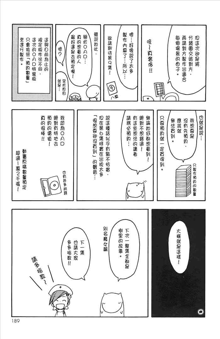 第 192 页