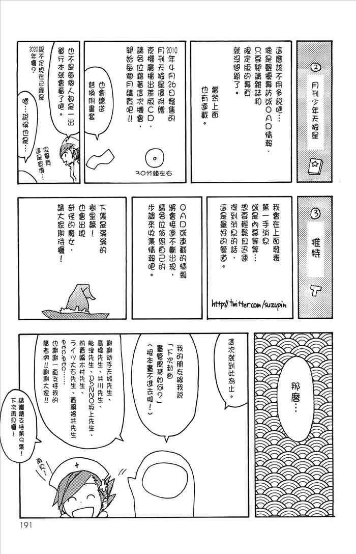 第 194 页