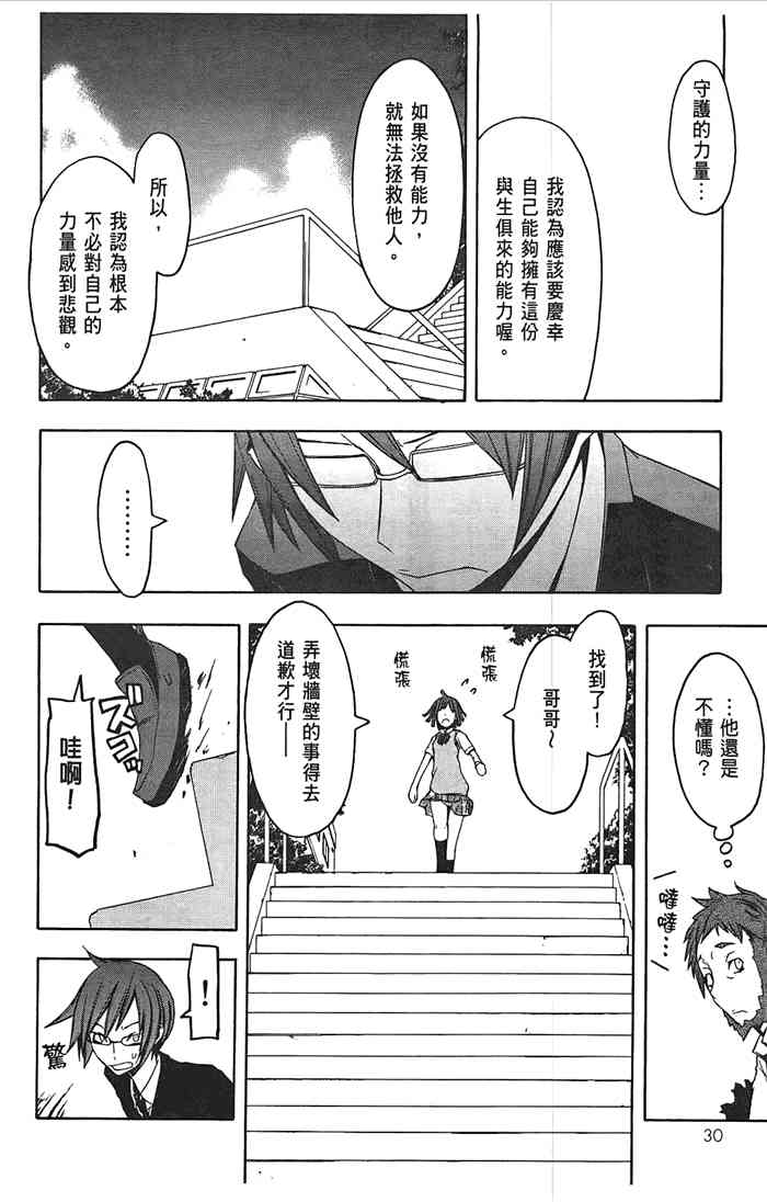 第 33 页