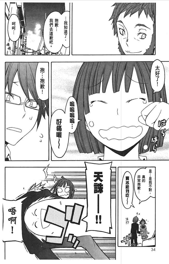 第 37 页