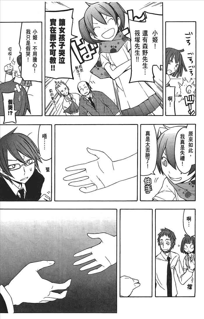 第 38 页