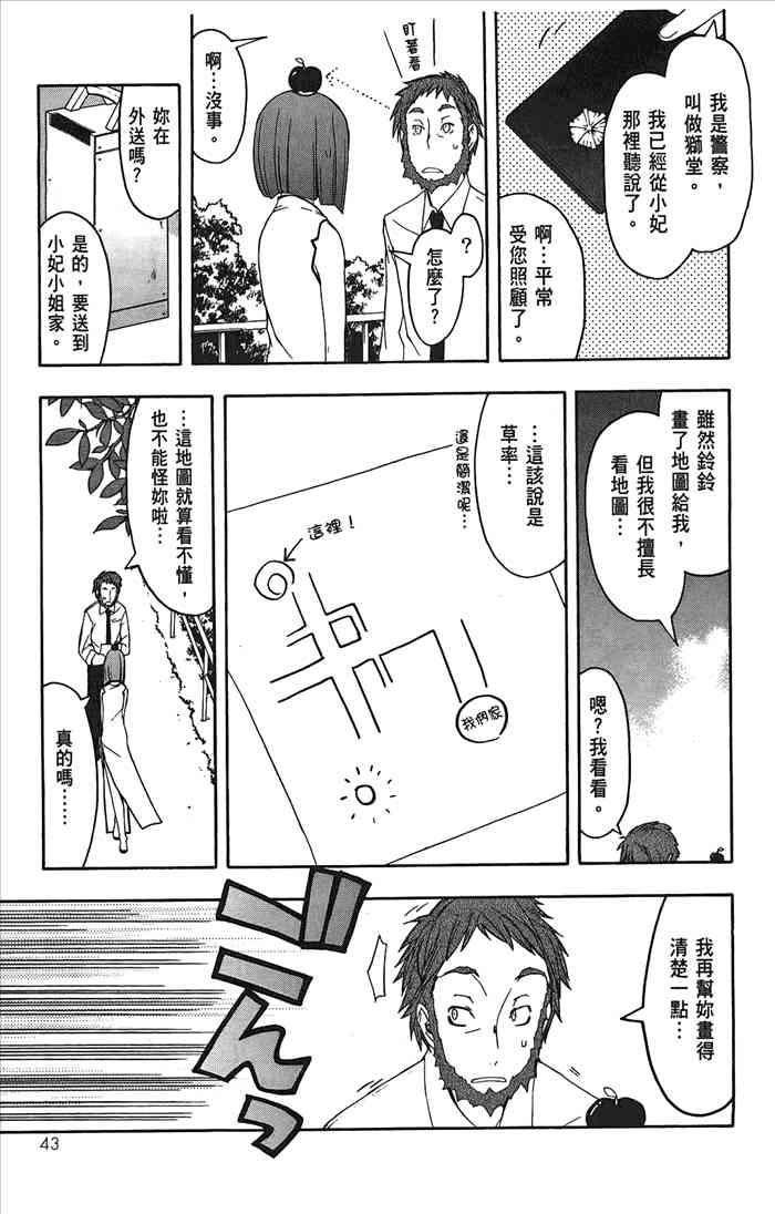第 46 页