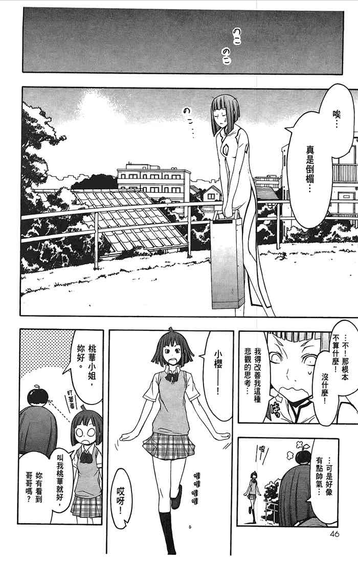 第 49 页