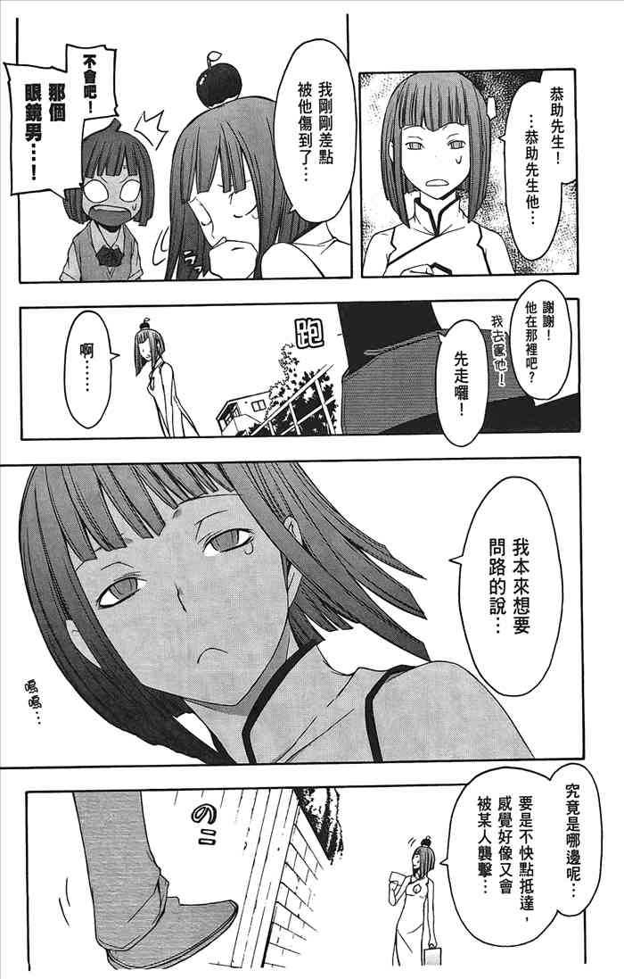 第 50 页