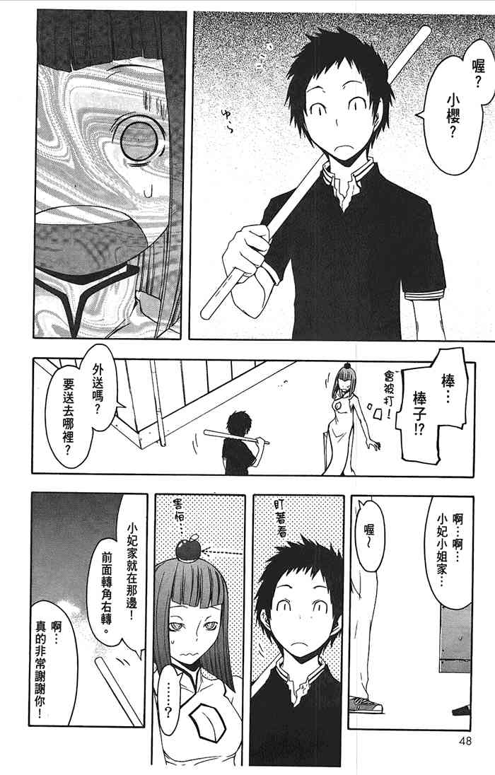 第 51 页