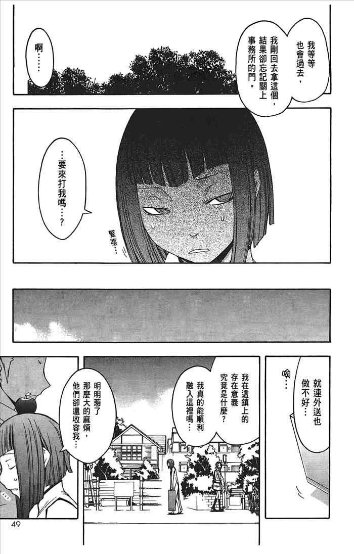 第 52 页