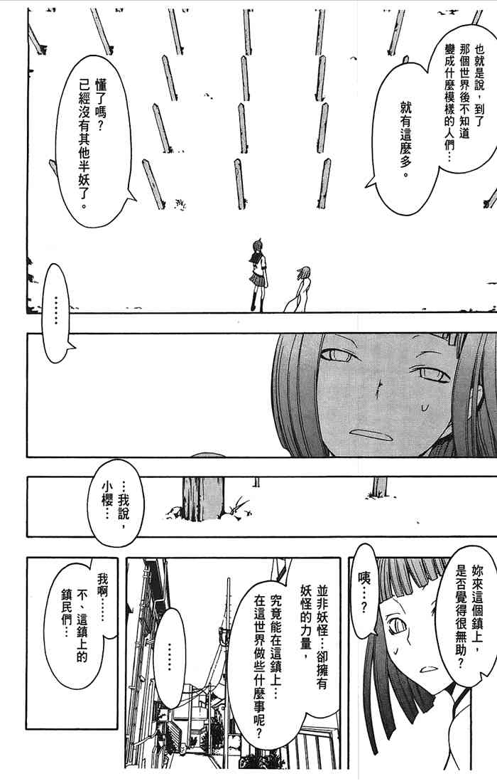 第 67 页