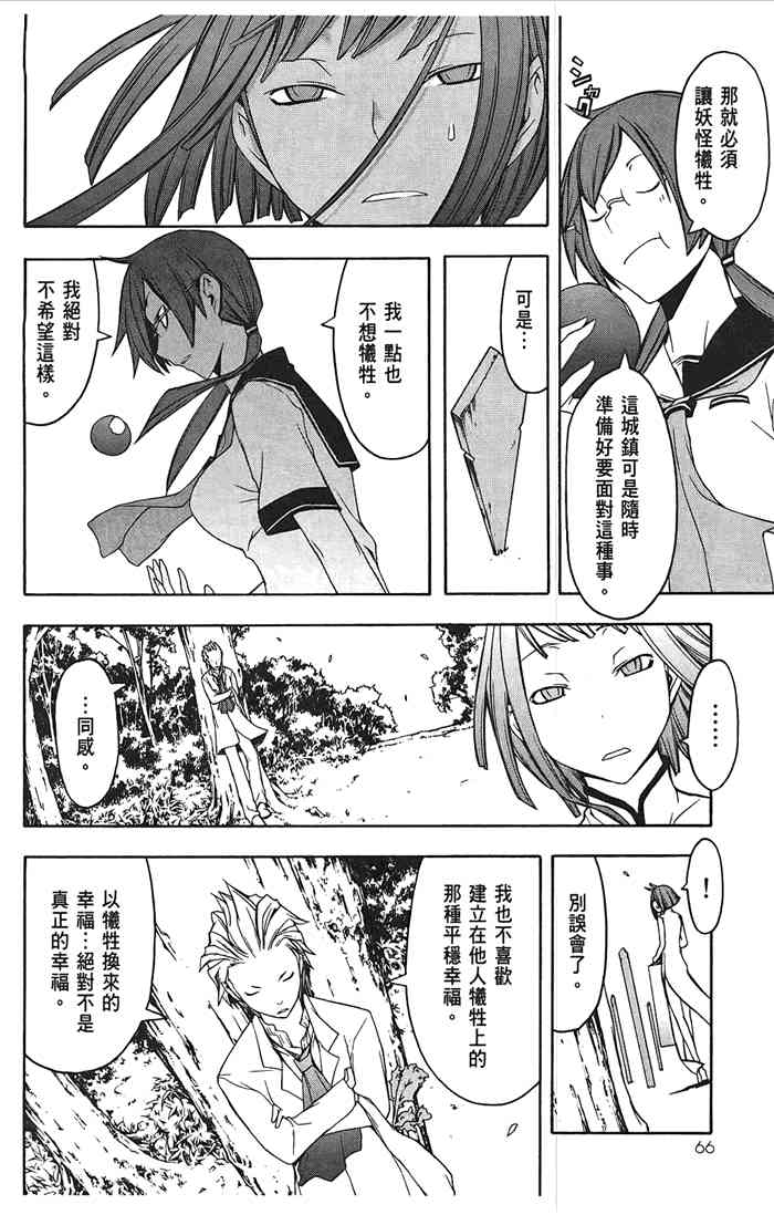 第 69 页