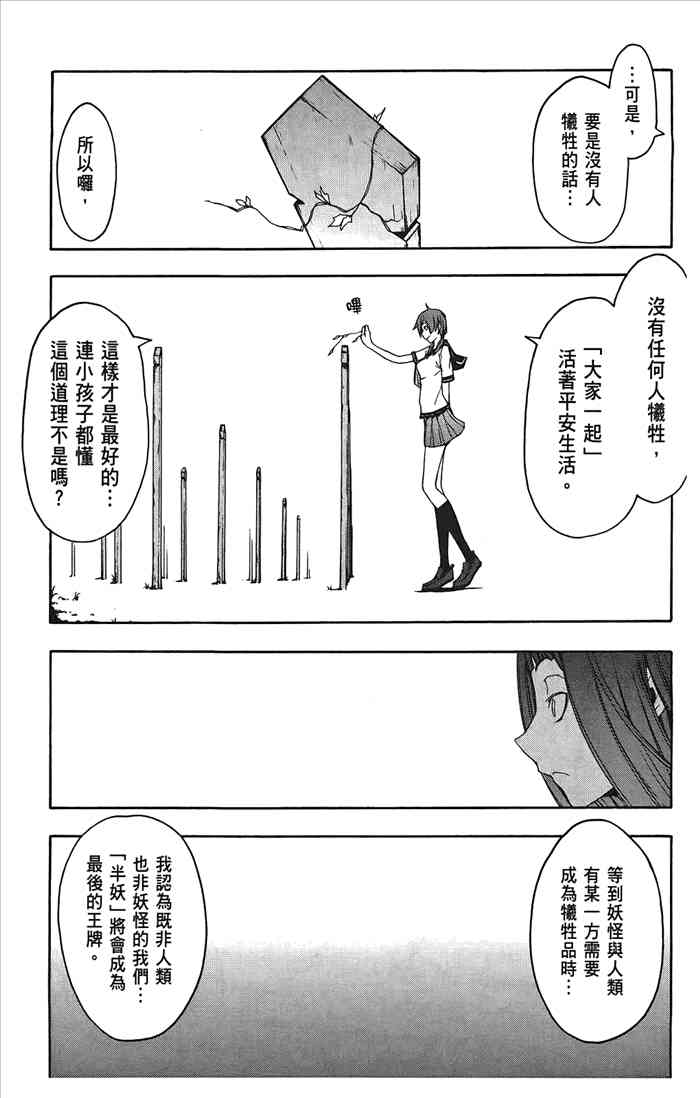 第 70 页