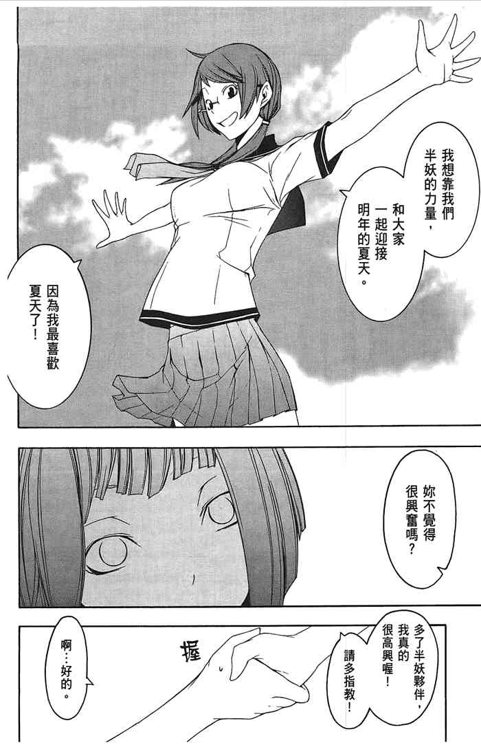 第 71 页