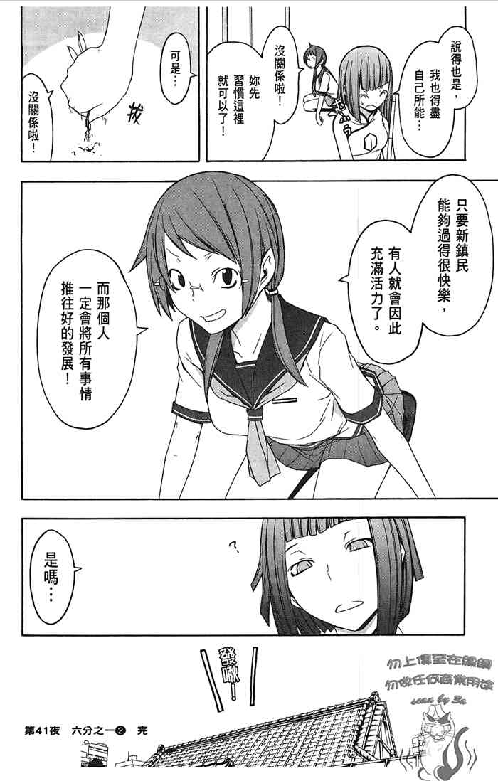 第 73 页