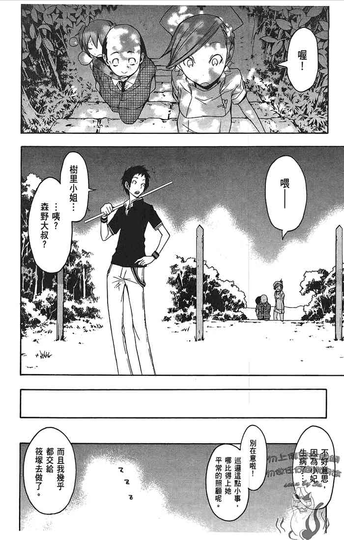 第 79 页
