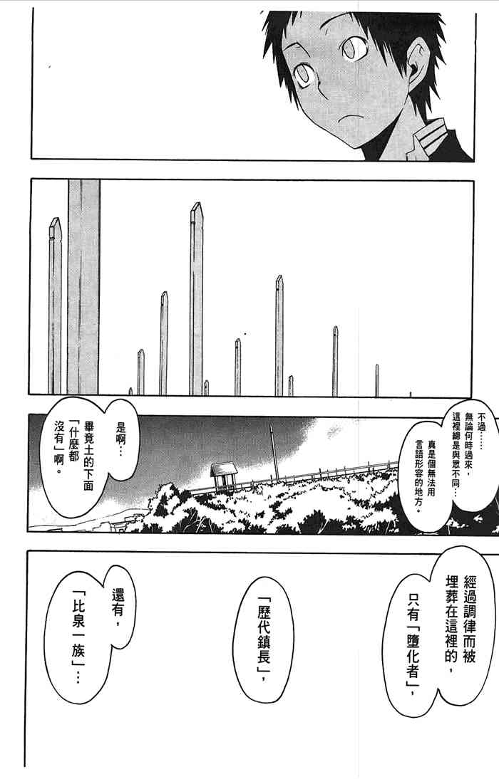 第 81 页