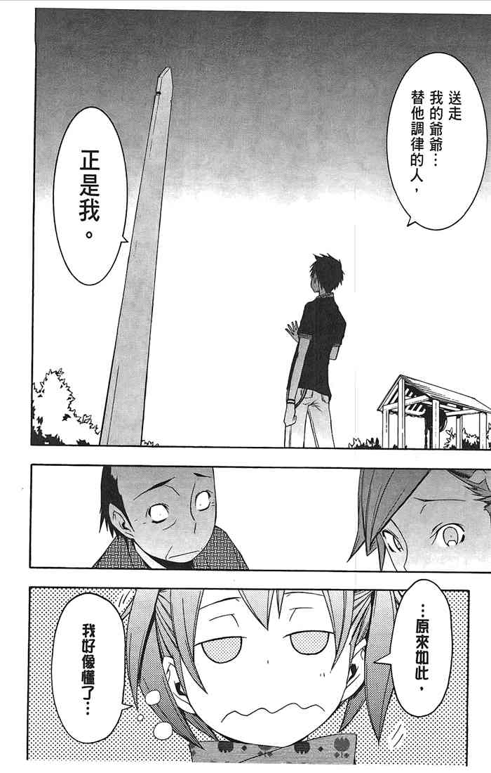 第 83 页
