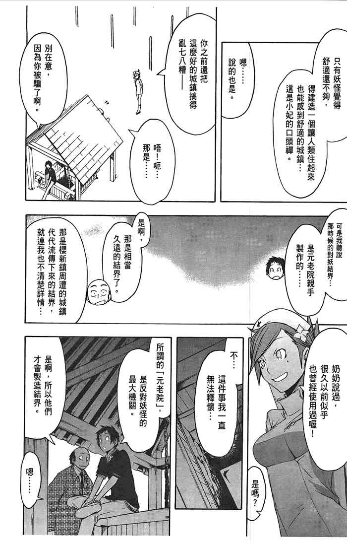 第 85 页