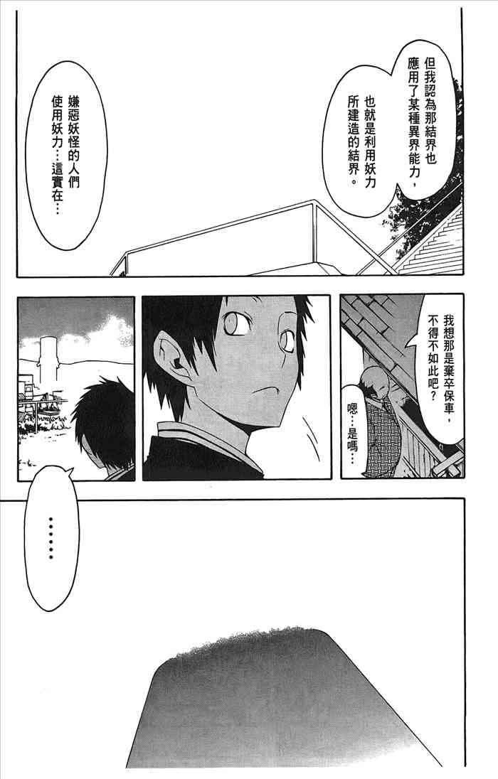 第 86 页