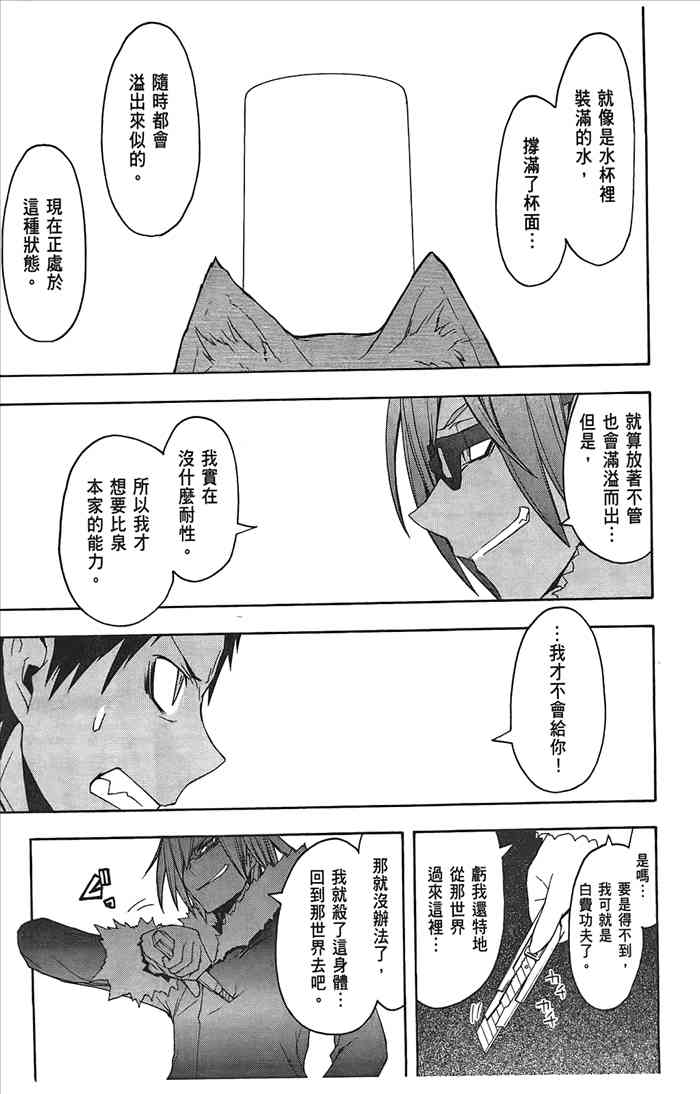 第 90 页