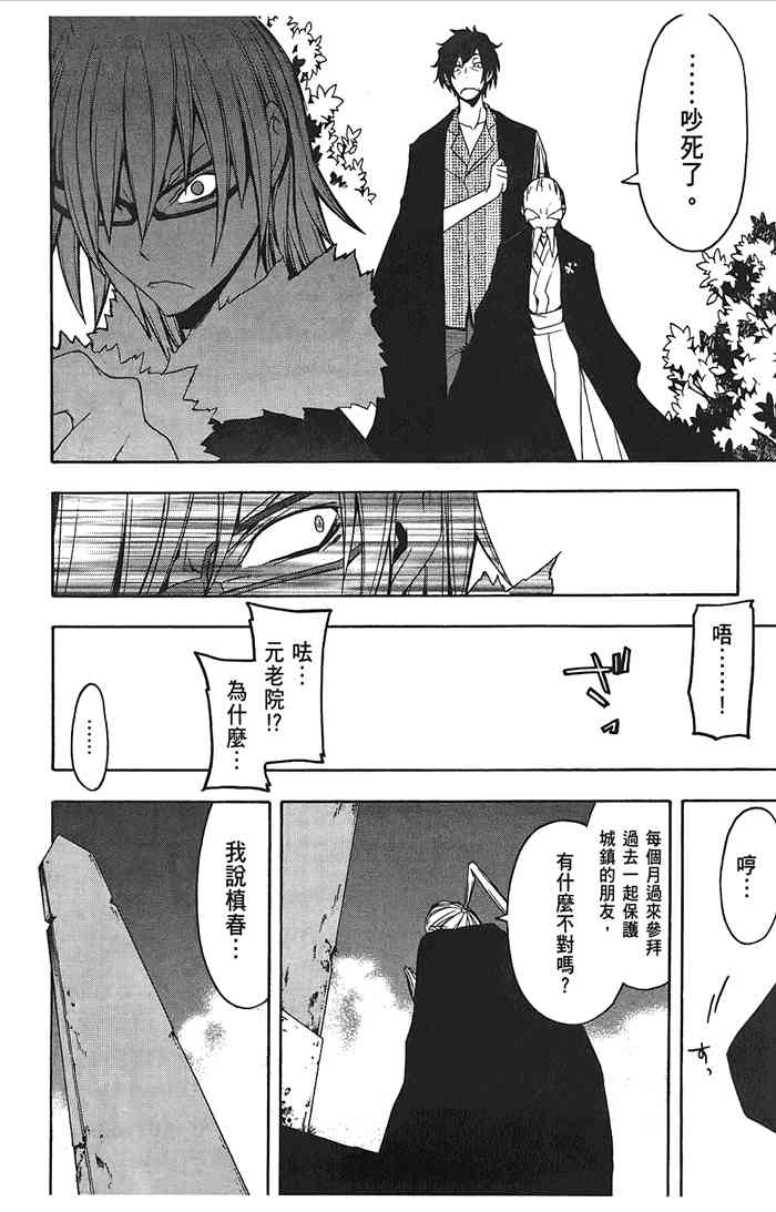 第 99 页