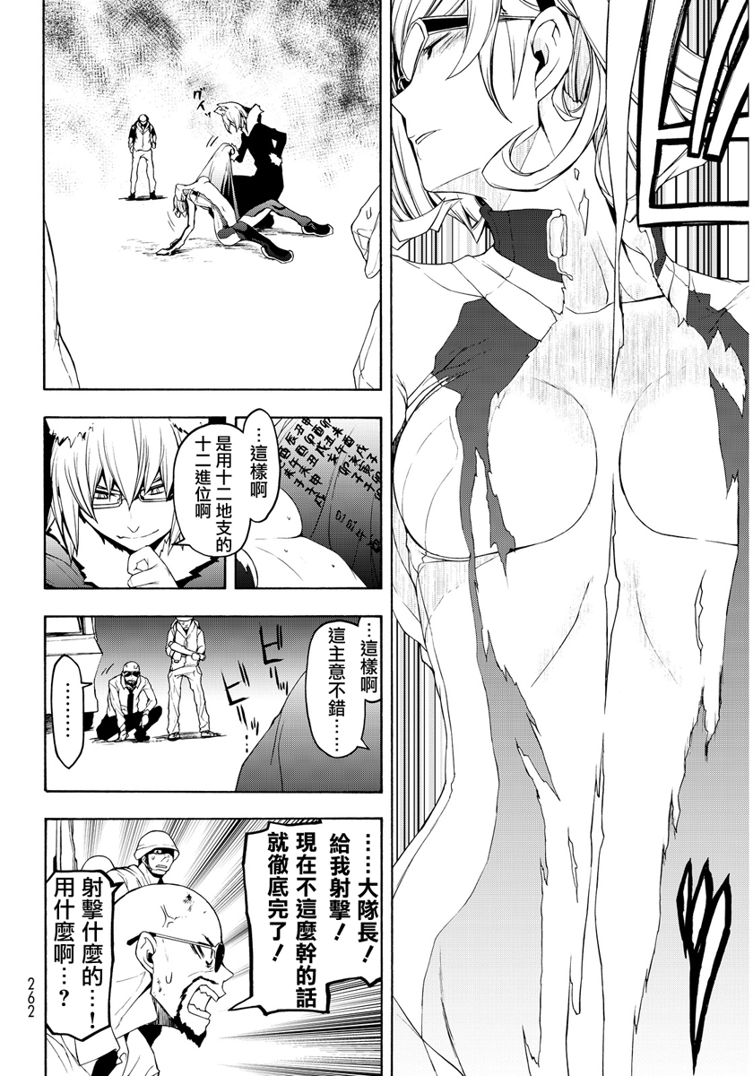 第 167 页