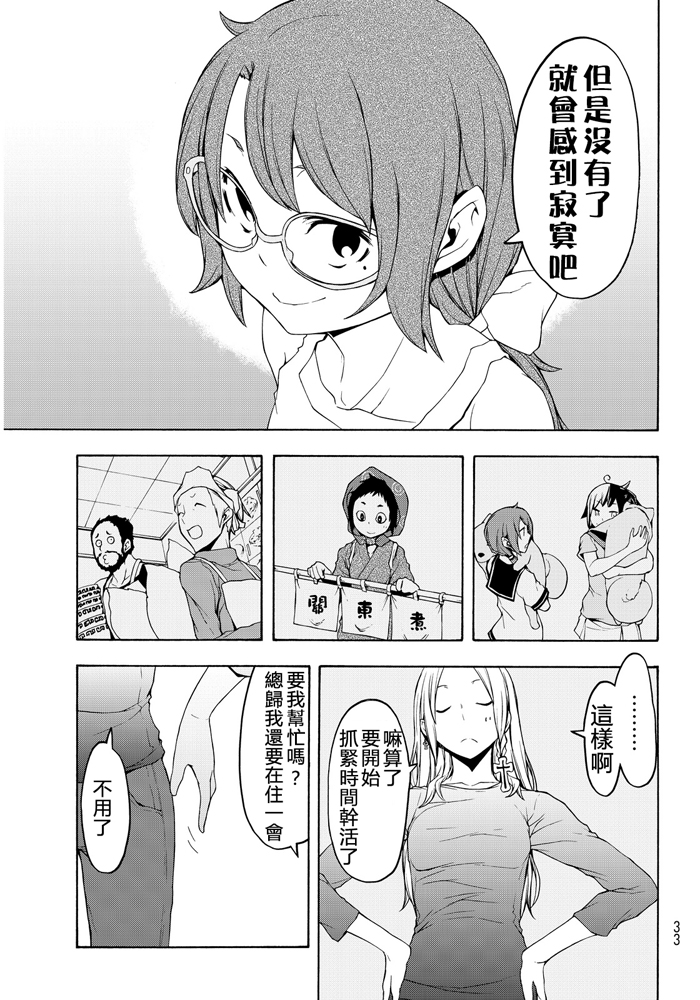 第 243 页