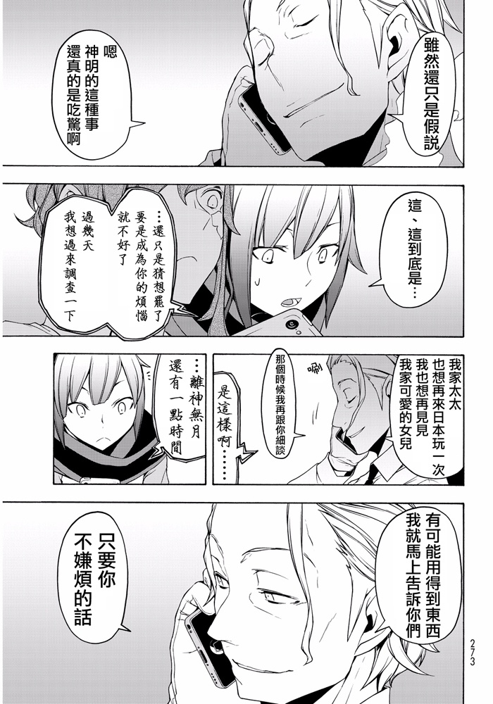 第 253 页