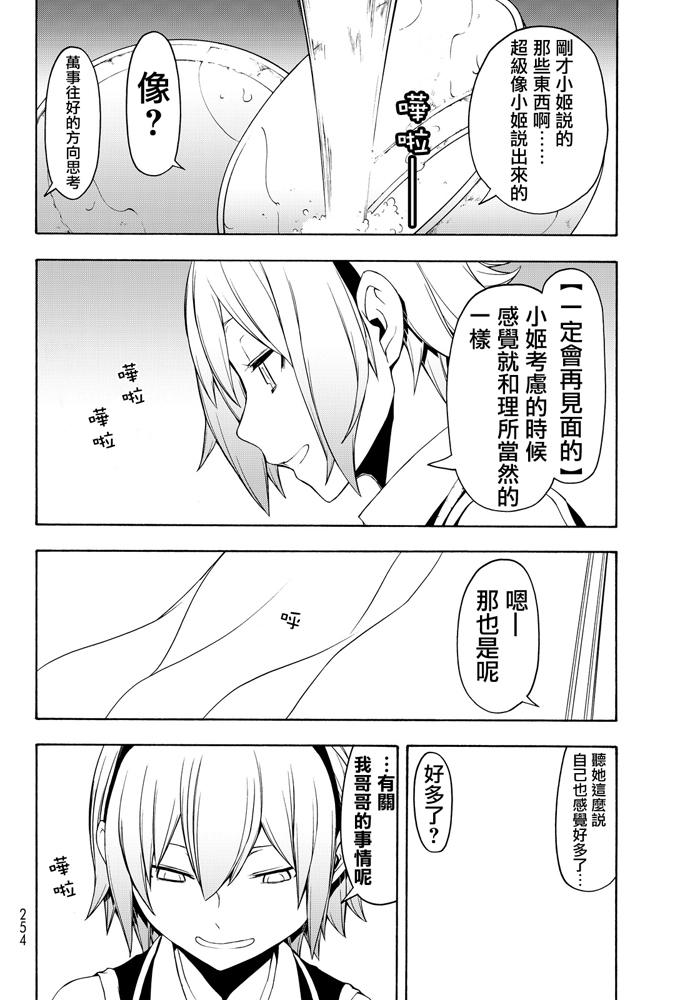 第 290 页